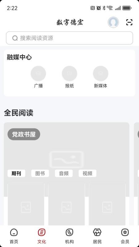 数字德宏(1)