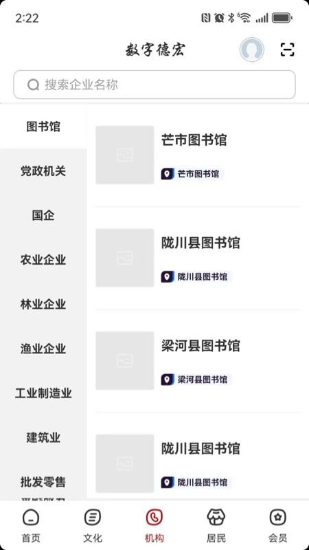 数字德宏(2)