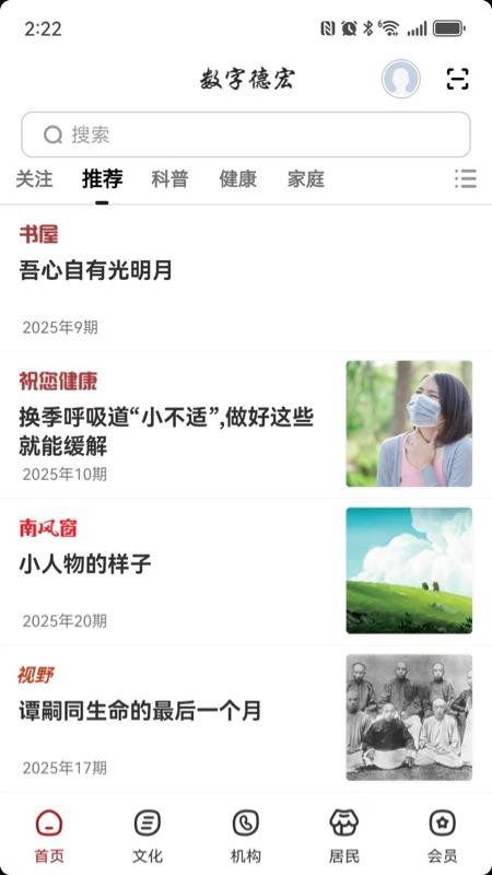 数字德宏(4)
