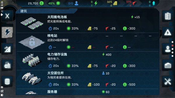 潘坦尼太空殖民地(4)