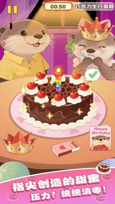 幸福小厨师游戏(3)