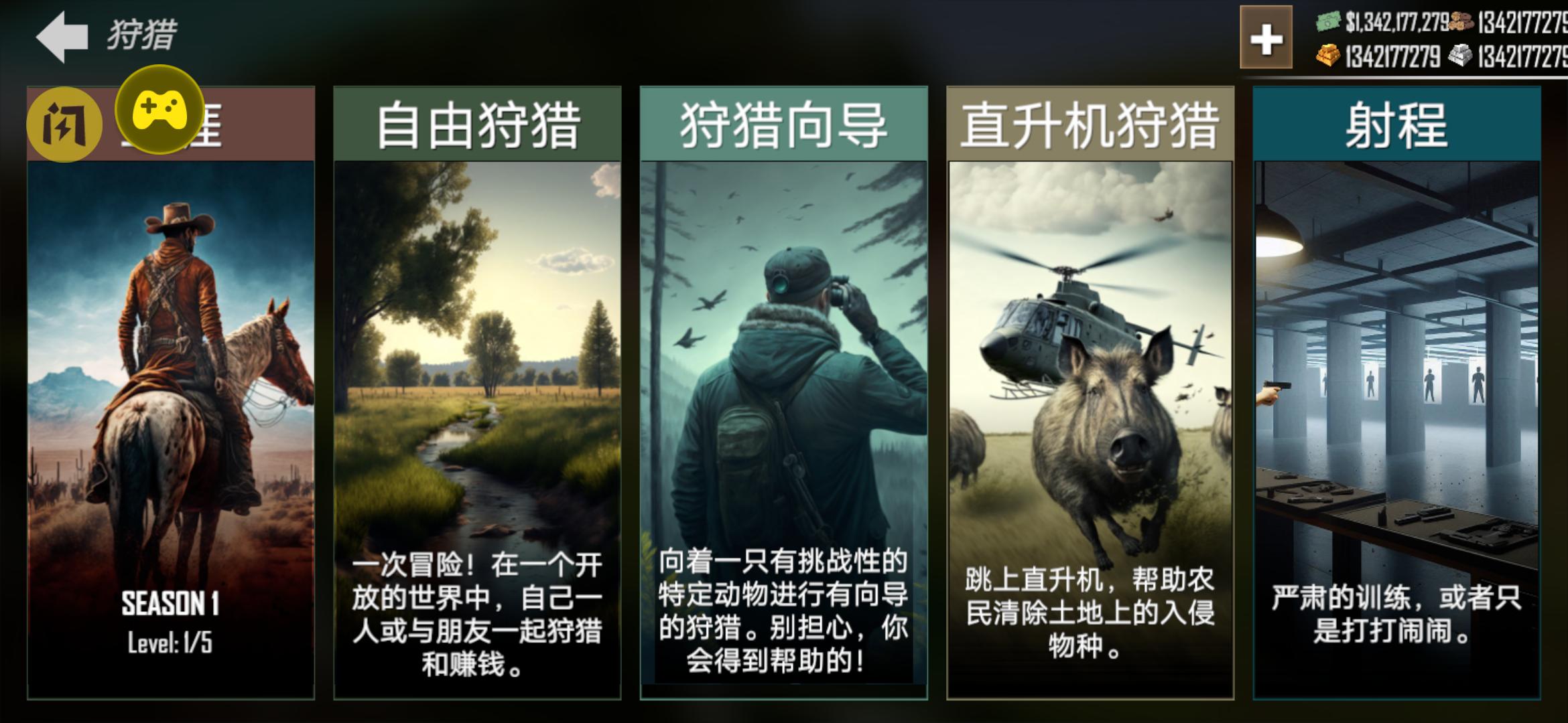 美国射手MOD菜单(5)