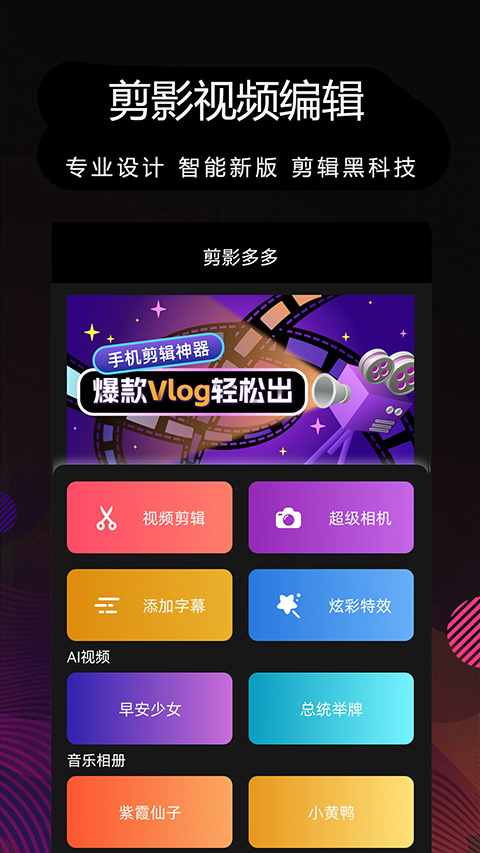 剪影多多2025(2)
