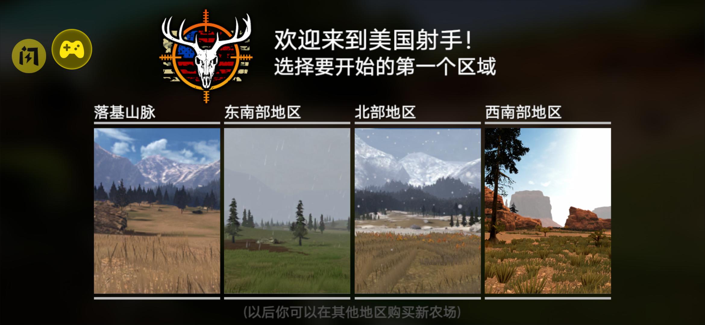 美国射手无限金币版(5)