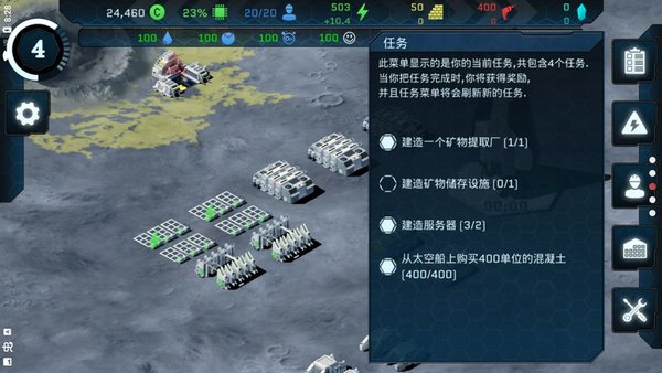 潘坦尼太空殖民地无限资源(3)