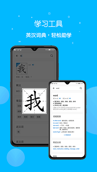 课本点读通手机版(1)