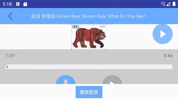 有声英语绘本启蒙助手(5)