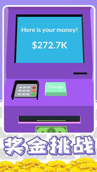 暴富打工人无限金币(4)