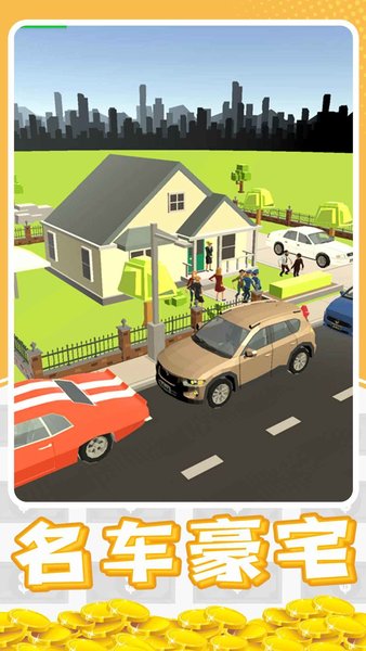 暴富打工人无限金币(1)