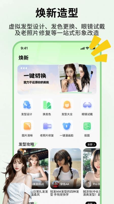 发型忆(2)