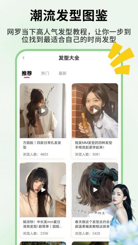 发型忆(4)