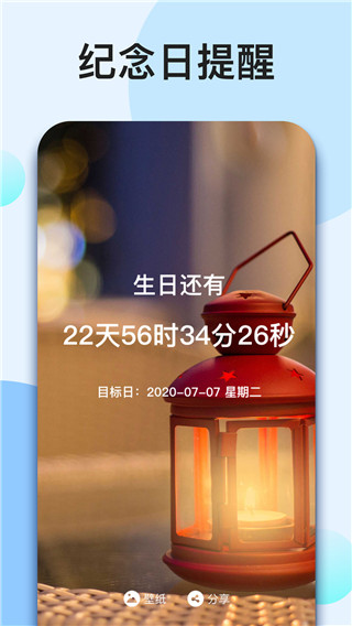我的倒计时(5)