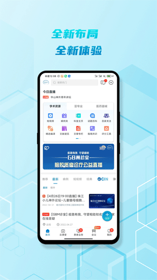 脑医汇网页版(3)