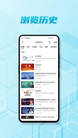 脑医汇网页版(5)