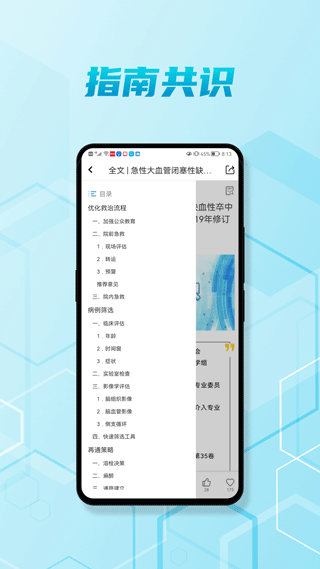 脑医汇网页版(4)