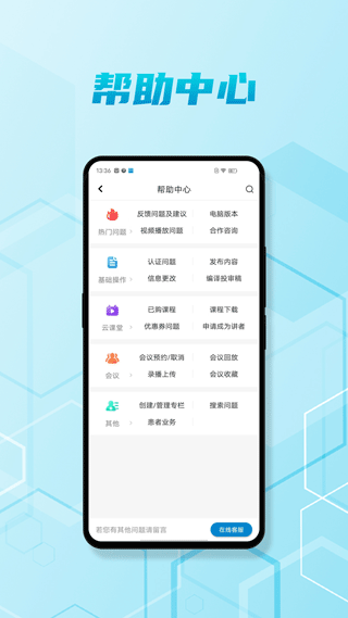 脑医汇网页版(2)