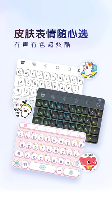 百度输入法精简去广告纯净版(4)