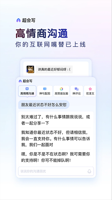 百度输入法精简去广告纯净版(2)