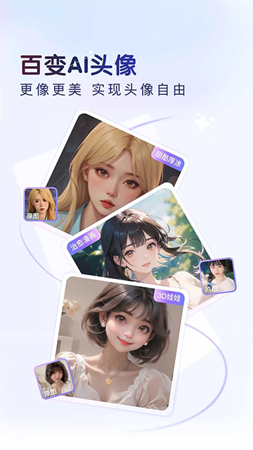 百度输入法精简去广告纯净版(5)