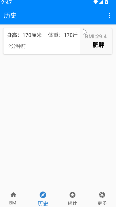 BMI质量指数计算器(2)