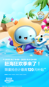 亚马逊购物海外版(5)