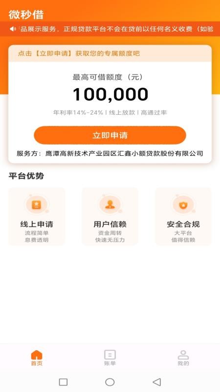 微秒借(2)