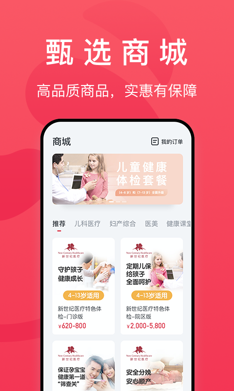 熊猫医疗(2)