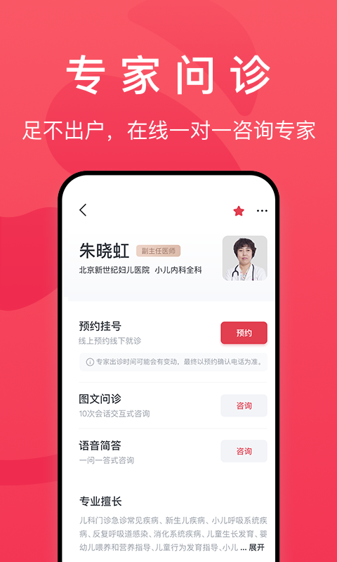 熊猫医疗(1)