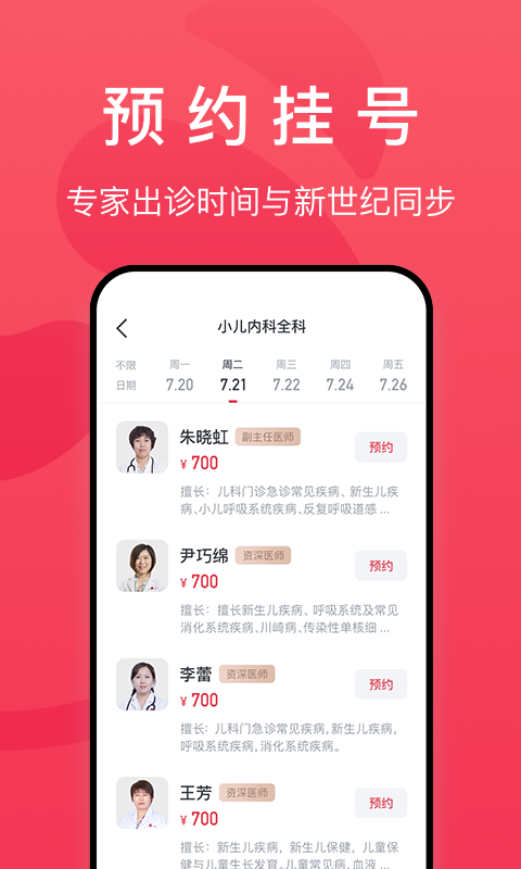 熊猫医疗(4)