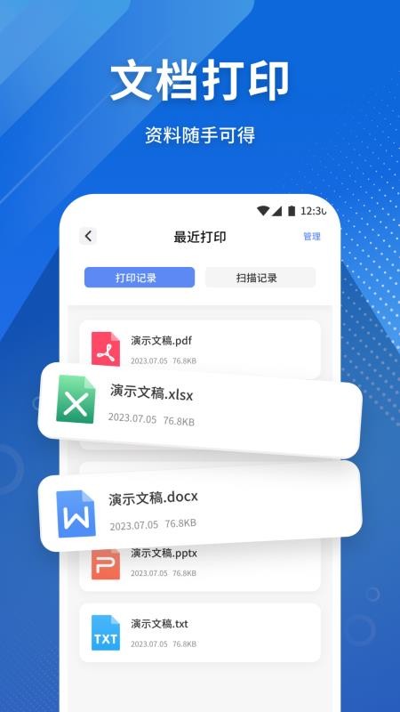 云打印机(1)