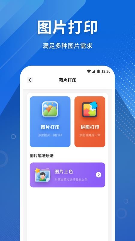 云打印机(3)