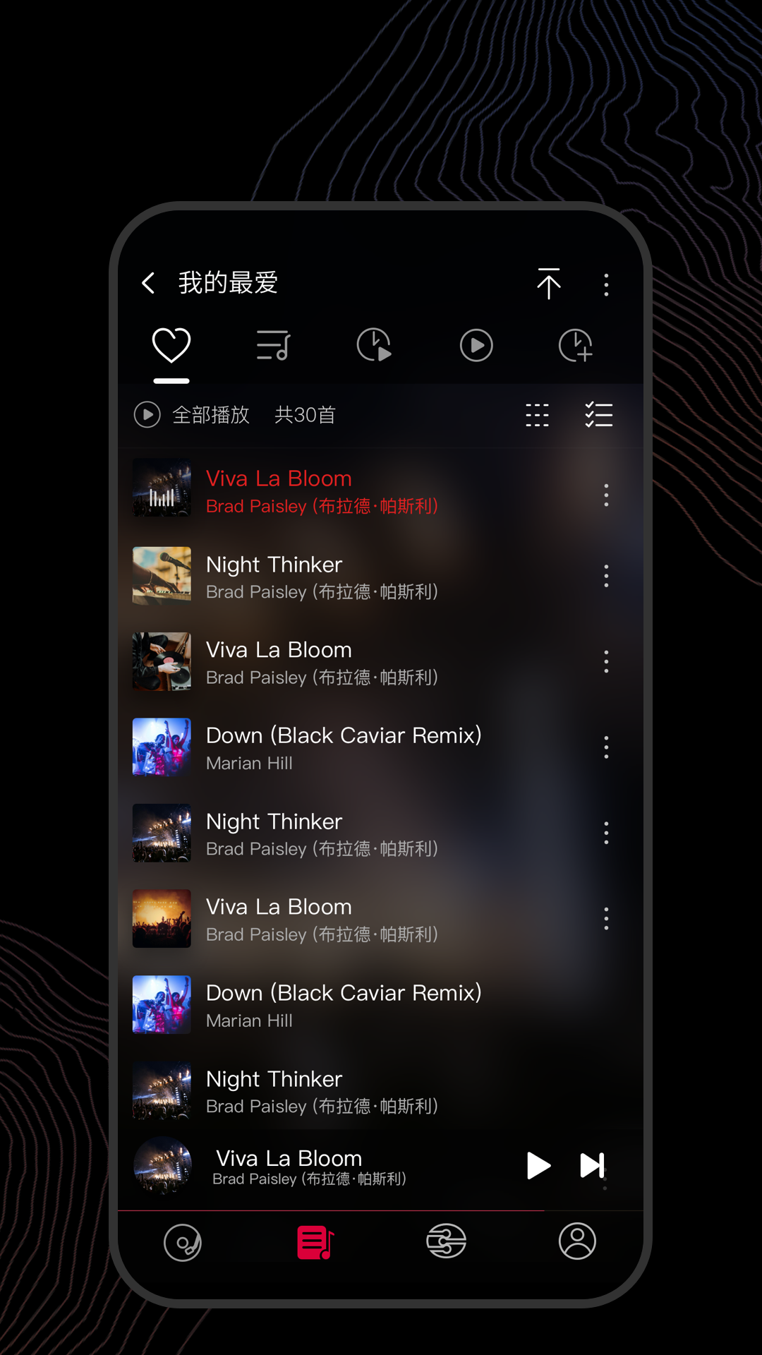 飞傲音乐3.2.5(1)