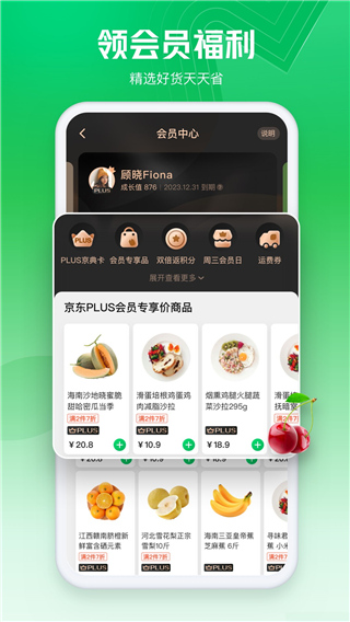 七鲜生鲜超市app最新版(4)