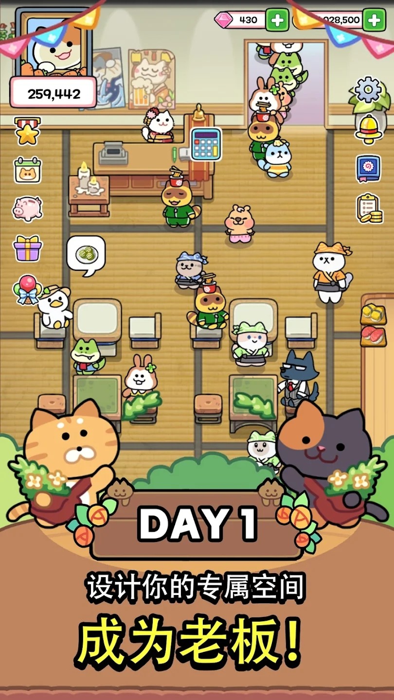 猫巷餐厅无限金币(5)