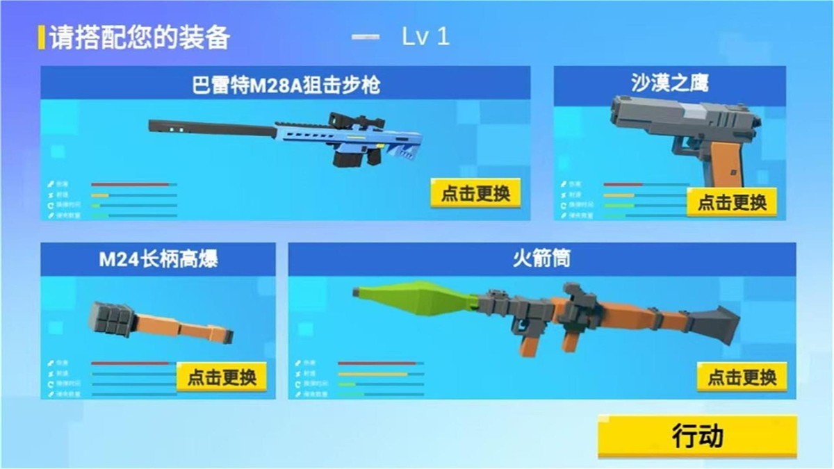 绝地红蓝射击(3)