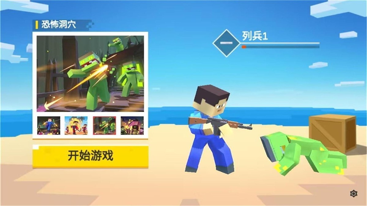 绝地红蓝射击(2)