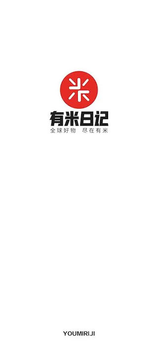 有米日记app最新版本(1)