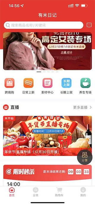 有米日记app最新版本(4)