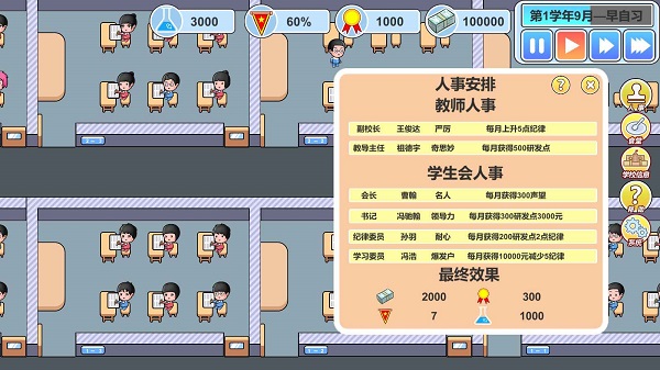 高考工厂模拟2免广告(3)