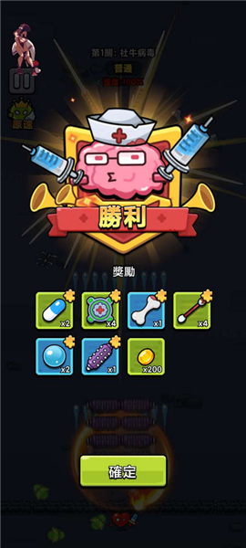 细胞保卫战免广告(3)