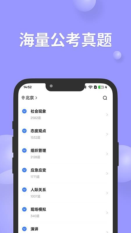 公考面试间(2)