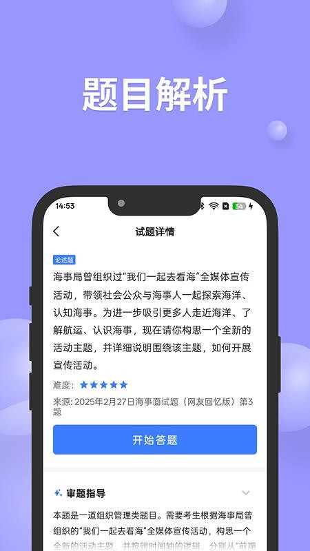 公考面试间(1)