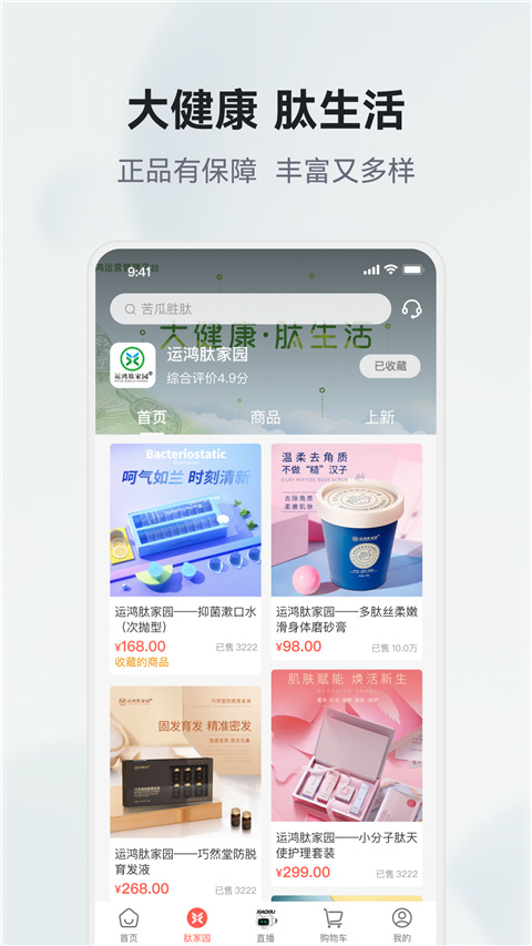 有味生活最新版本(5)