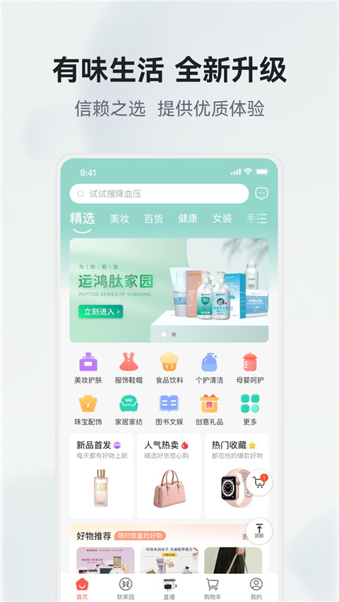 有味生活最新版本(3)