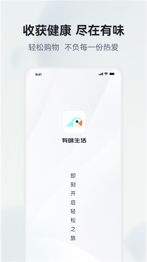 有味生活最新版本(2)