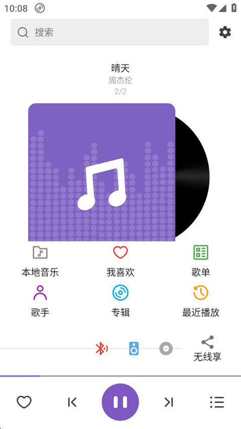 白雪音乐最新版(3)