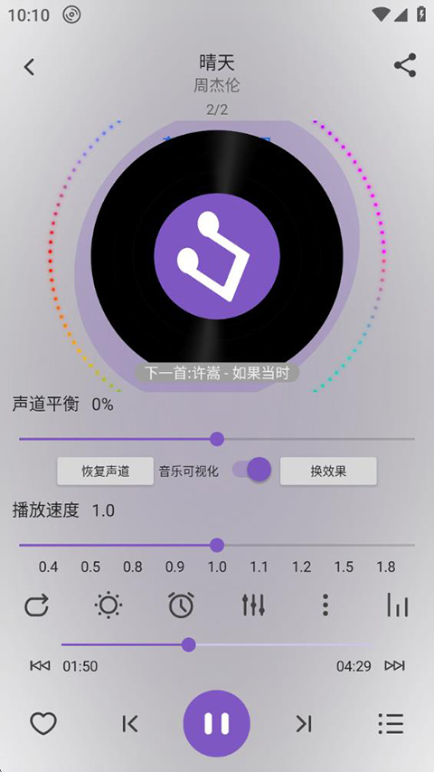 白雪音乐最新版(4)