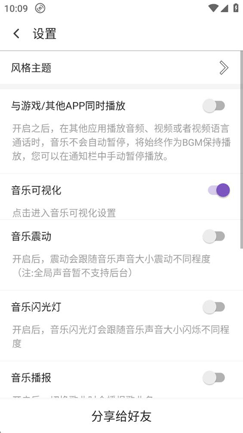 白雪音乐最新版(2)