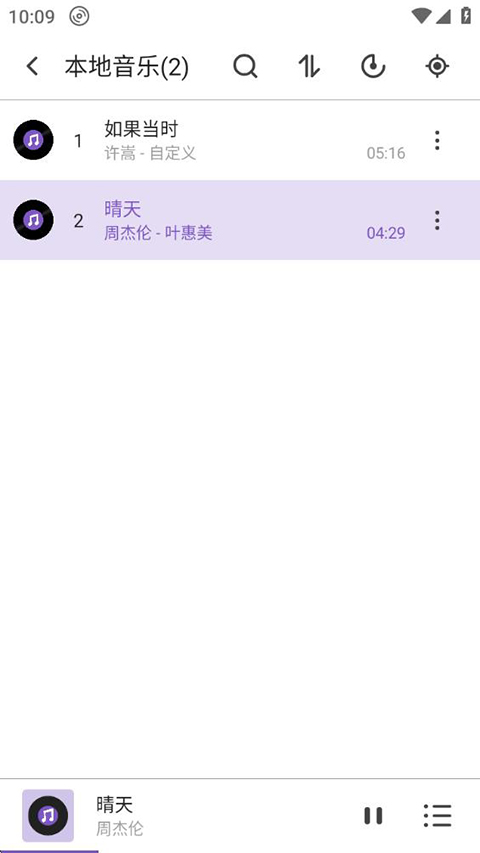 白雪音乐最新版(1)