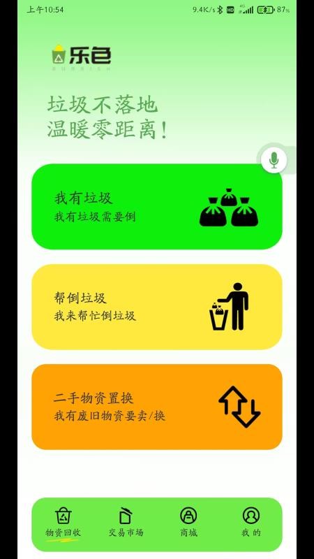 乐色(2)